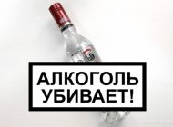 Как убивает алкоголь