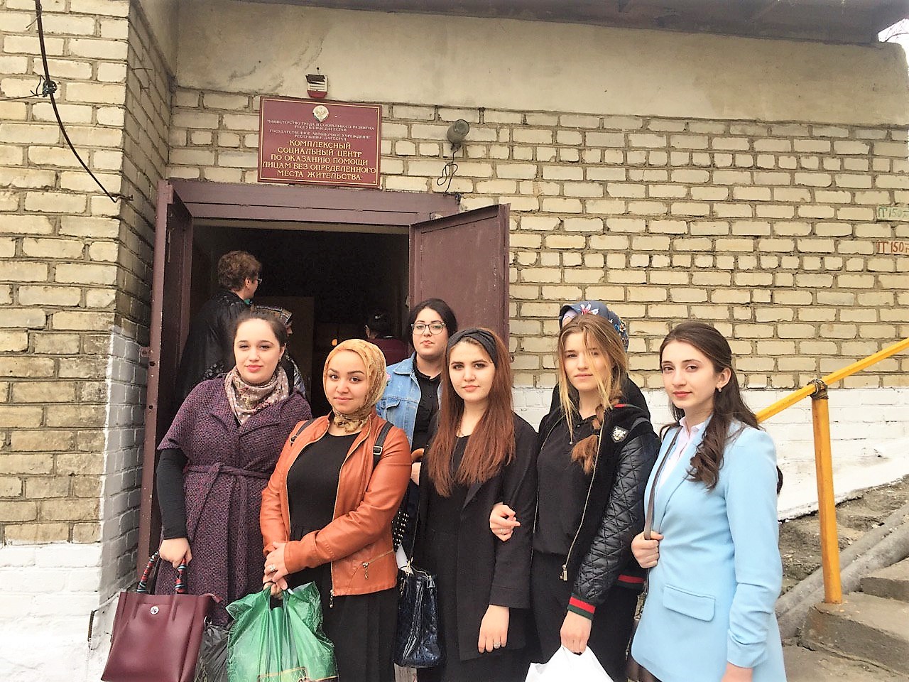 Государственное казенное учреждение Республики Дагестан «Комплексный социальный центр по оказанию помощи лицам без определенного места жительства»
